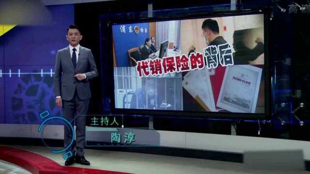 多人去保险公司退保,警方经过推断,应有业内人士进行“帮助”