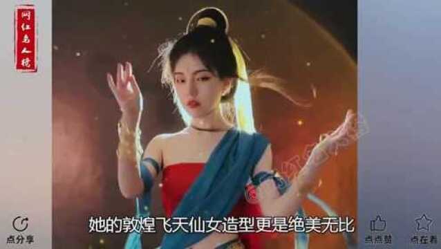 小橙子:一袭红衣惊天下,敦煌飞天无人敌,被誉为全网第一古风女神!