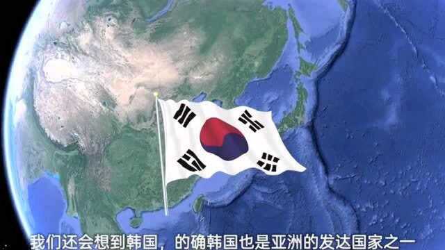 亚洲的发达国家竟然只有4个,都是哪4个国家?中国会成为第5个吗