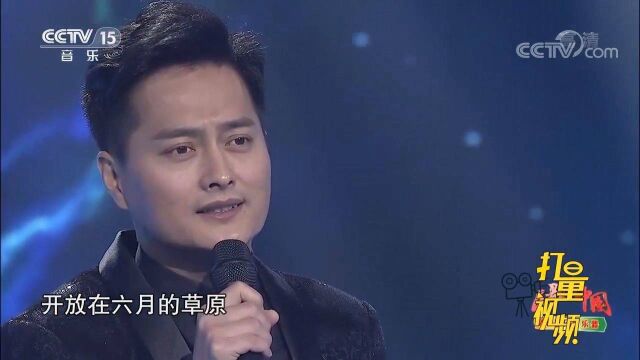 帅气!李钦倾情演唱《在那遥远的地方》,让人赞不绝口