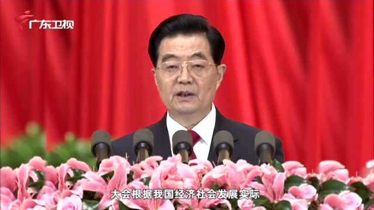 中共十八大 _腾讯视频