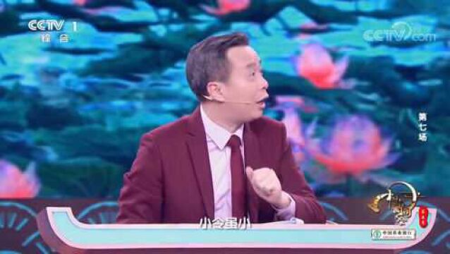 毛主席的《菩萨蛮ⷮŠ黄鹤楼》,来看康震老师的讲解