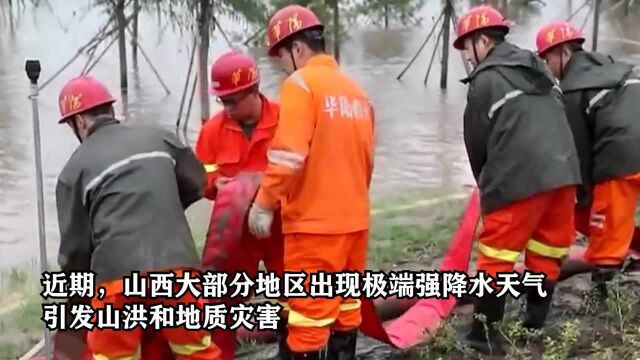 山西暴雨受灾情况最新消息:175.71万人受灾,死亡15人