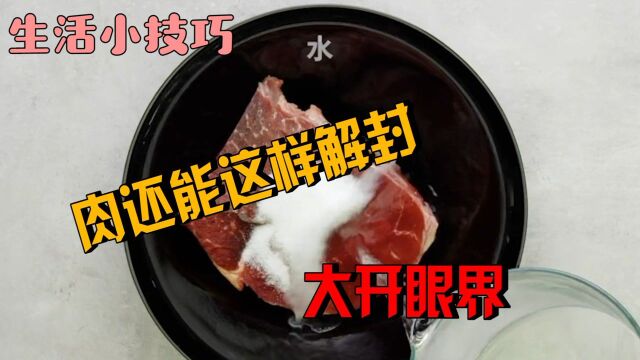 如何轻松剥洋葱、切葱丝、磨姜末?省时又省力!