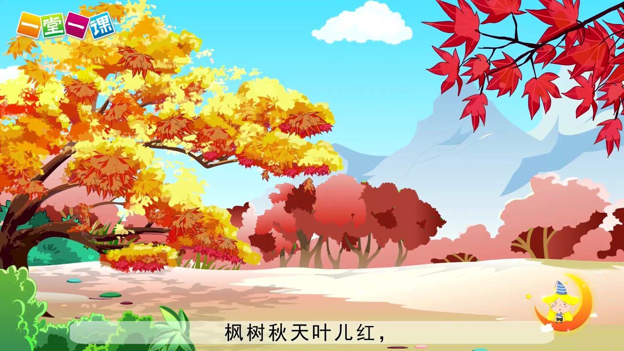 识字2、树之歌_高清1080P在线观看平台_腾讯视频