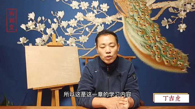 丁吉虎八字预测培训073:命运岁三者之间的关系