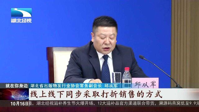 华图会月底在汉开幕 将发放200余万元惠民书券