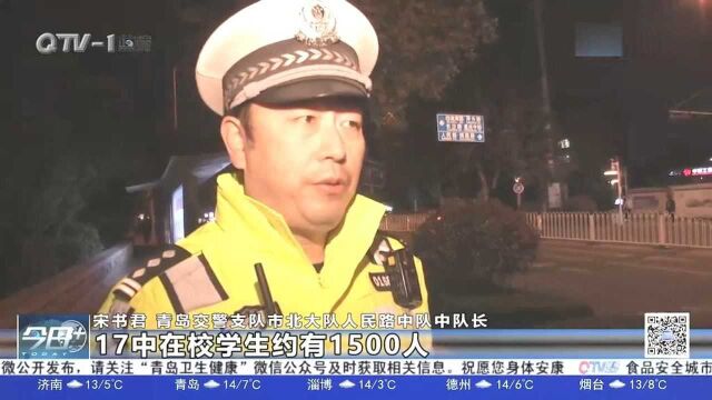 青岛交警推出针对性措施,解决学校周边拥堵问题