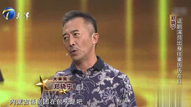 郑晓宁空降舞台,老乡王芳激动坏了,两人乡音交流好不亲切