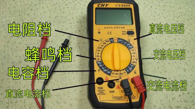 万用表上的A、V、F、Š代表什么意思?学会以后使用万用表不求人