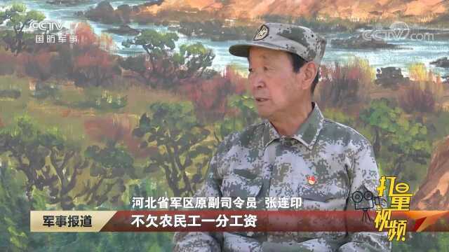 “绿化将军”张连印:把不变的初心写在大地上|军事报道