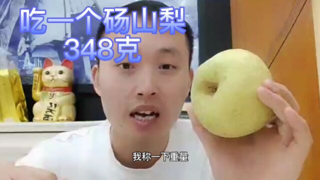 砀山梨对糖人友好吗,吃一个,血糖会升高几毫摩尔?吃前血糖4.9