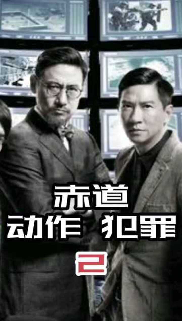 赤道第二部_高清10