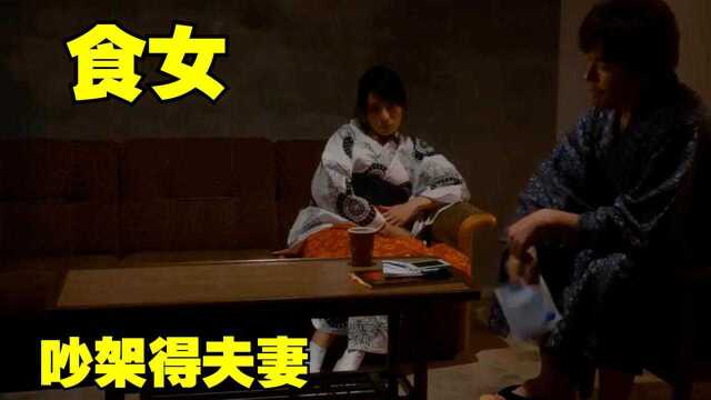 混剪日本电影食女,男人抛弃妻儿,女人如何报复