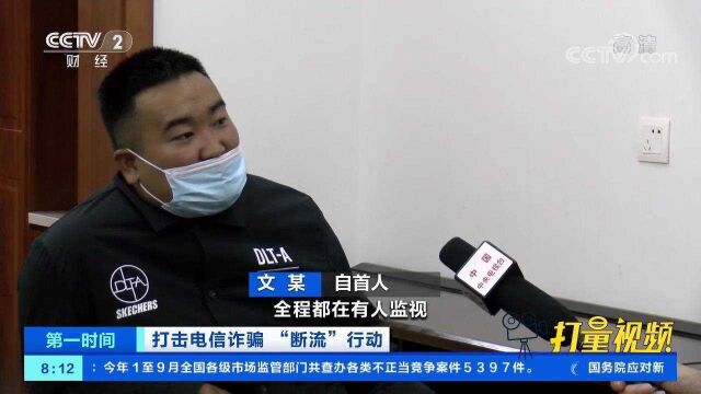 犯罪团伙利用色情小视频诈骗,一晚上骗取上百万