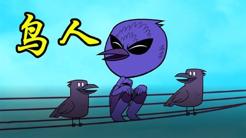 美女不小心被小鸟咬了,竟意外变身成鸟人,这也太搞笑了吧!