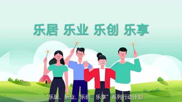 2021年烟台市人才政策宣传片