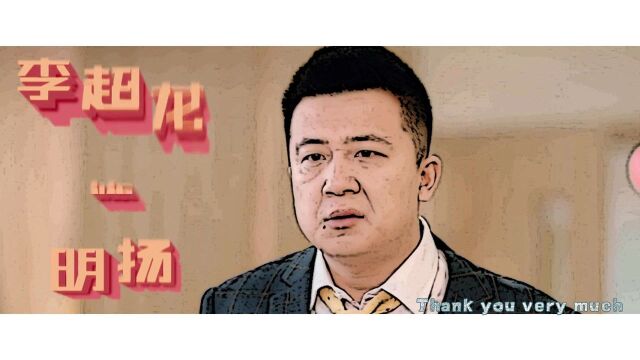 《四平青年之街溜子》小人物也有大力量,新四平青年欢乐来袭