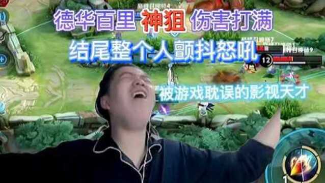 这两天德华没什么好素材,大家理解一下,很快就看完了,真没办法