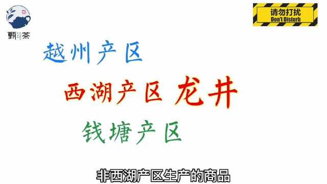 “西湖龙井”这四个字,有哪些深沉含义?