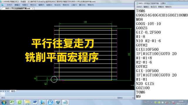 加工中心宏程序21 平行往复走刀铣削平面宏程序