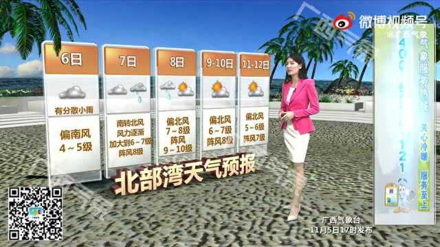 注意!强冷空气将至气温降幅大,广西高寒山区最低仅1℃