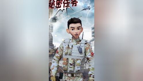 顺溜执行秘密任务回来啦~#聪明的顺溜 #士兵顺溜