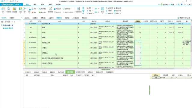 市政造价实操训练讲解115.费率的取值