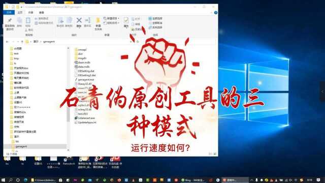 石青伪原创工具的三种模式,运行速度如何?