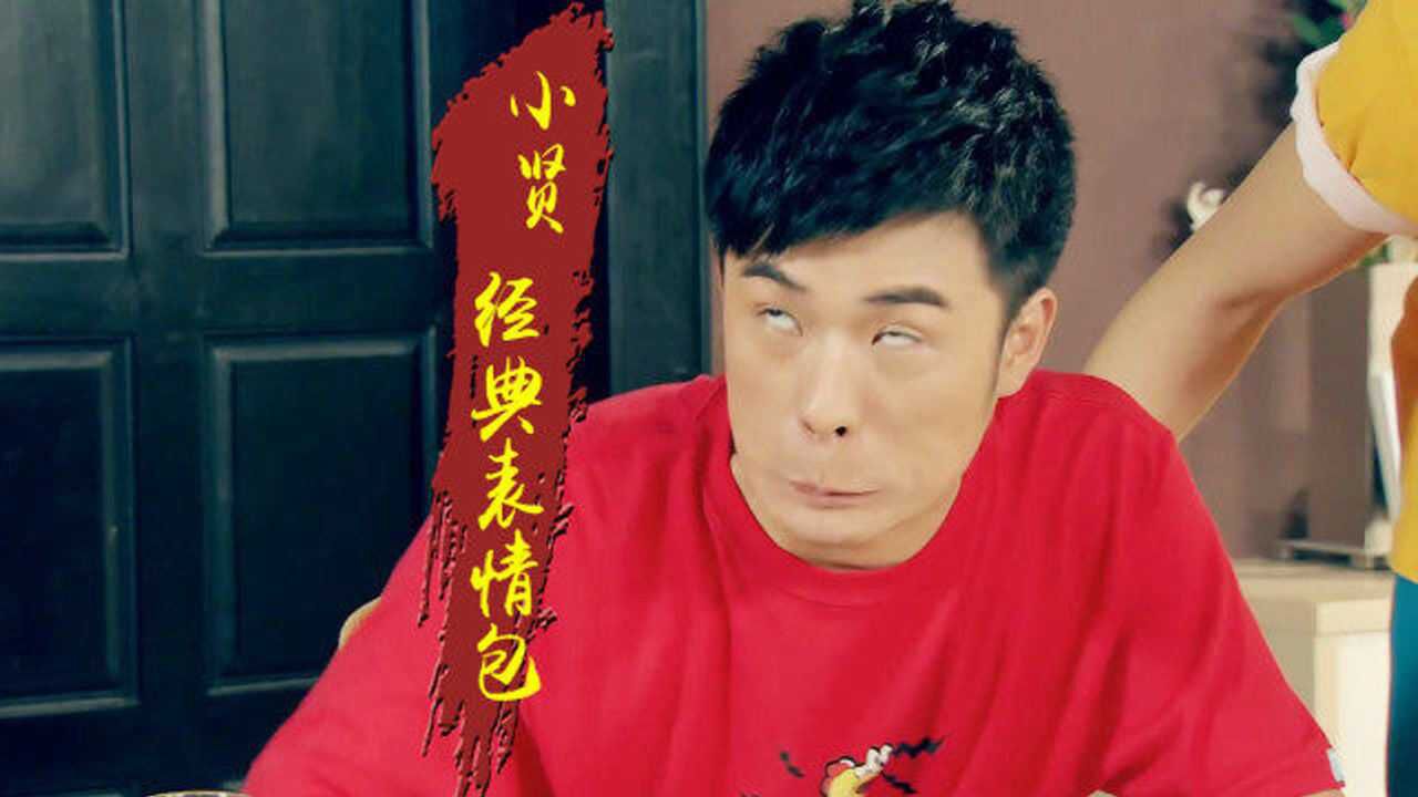 曾小贤的经典表情包!