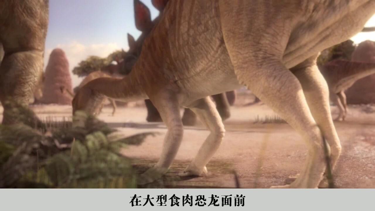 纪录片《BBC恐龙星球》：弯龙和剑龙的绝对防御，恐龙间居然也有如此奇妙的配合_腾讯视频
