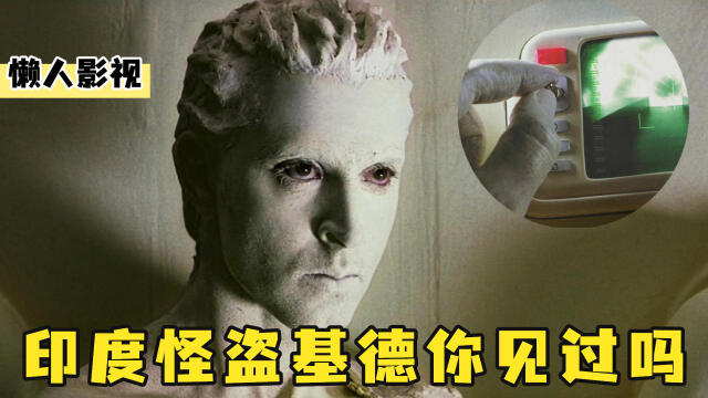 印度开挂电影幻影车神2神偷伪装术高超堪比怪盗基德