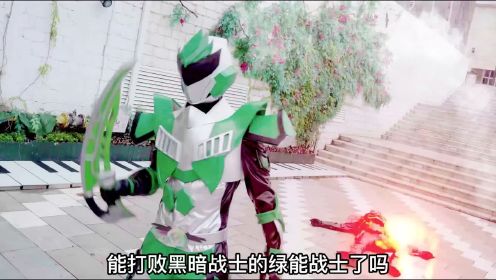 《绿能战士》11月18日定档预告片