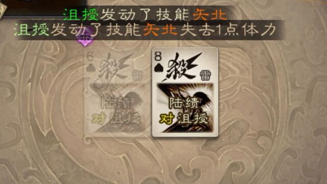 三国杀 陆绩:“雷电法王”!!!