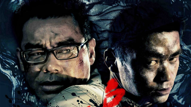 追凶:刘青云力战变态杀手王宝强,结局反转的连环童话凶杀案