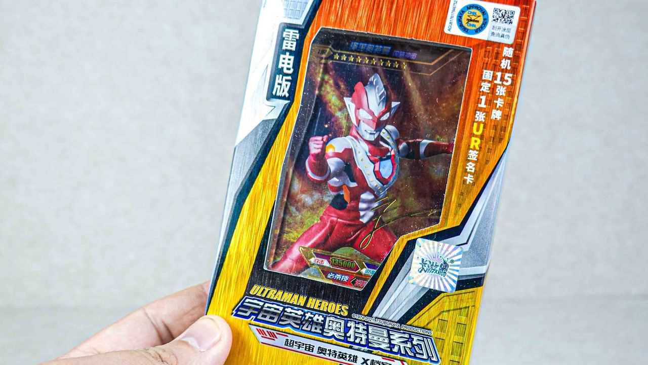 【卡游奥特曼抽卡】雷电版~签名版泽塔 奥特曼贝塔冲击卡!