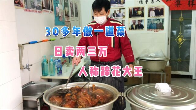 武汉大叔30多年只做一道菜,日销300个流水三万,客人跨江买