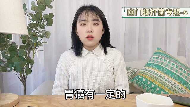 检查出来幽门螺杆菌阳性,这6种人一定要及时防治需要及时地补充抑制幽门螺杆菌的益生菌!