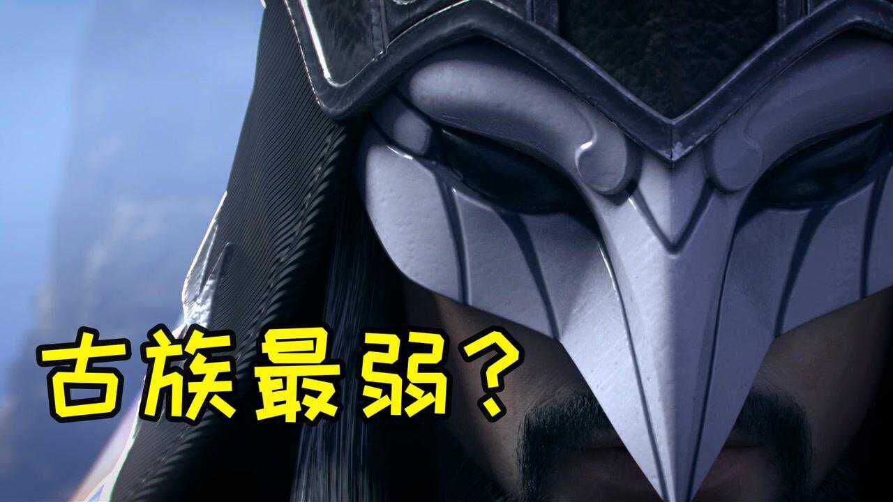 斗破苍穹：凌影是古族最弱？我觉得反而显出他的重要性_高清1080P在线观看平台_腾讯视频