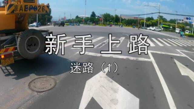 【新手上路】迷路(1)