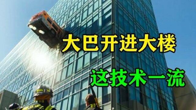 公交车被插在大楼上,都因水库大坝决堤,世界在天灾下太脆弱