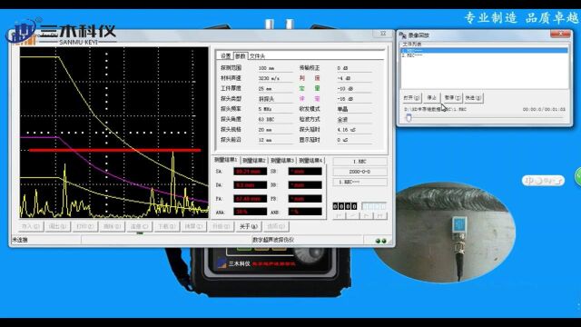 CSM900系列可记录超声波探伤仪的探伤录像回放和报告打印方法 三木科仪