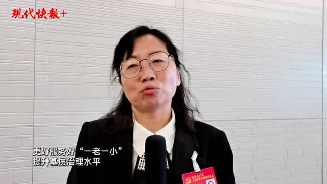 报告催人奋进,江苏基层党代表:未来大有可为!