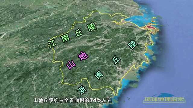 地图里的浙江,面积全国倒数,为何却如此发达?