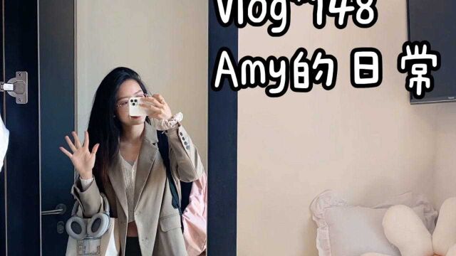 Vlog*148✨Amy的日常|又到周末啦