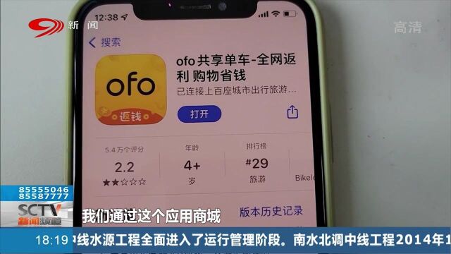 OFO小黄车“骚”操作,想退押金拉好友“入坑”!让网友愤怒!