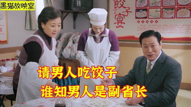 大妈请男子吃饺子,谁知他是新来的省长,让饺子馆生意爆满!