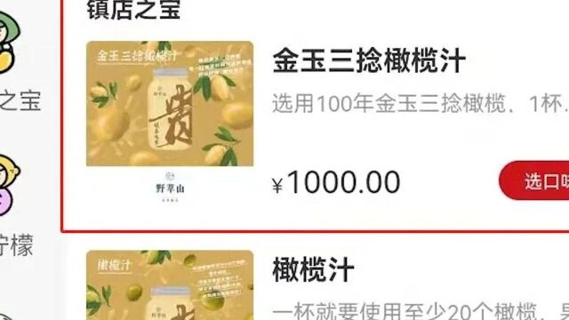 涉嫌虚假宣传!深圳立案查处“奶茶店1000元一杯饮品”