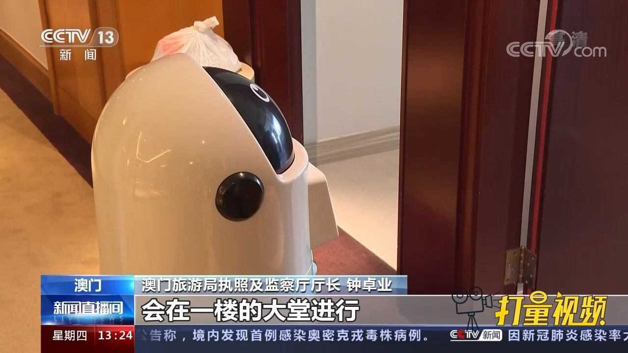 澳门首家"专门医学观察酒店"启用,引入机器人提供非接触式服务