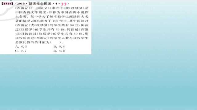 第16章数学文化与创新题型 18141815